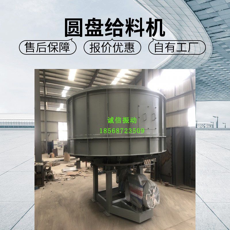 圓盤給料機：工業高 效給料的可靠伙伴